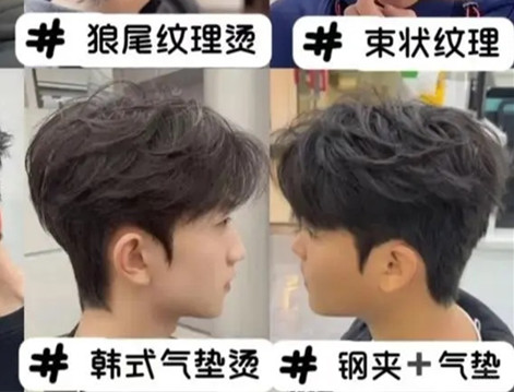 2025潮男燙發(fā)，廣西美發(fā)發(fā)型推薦