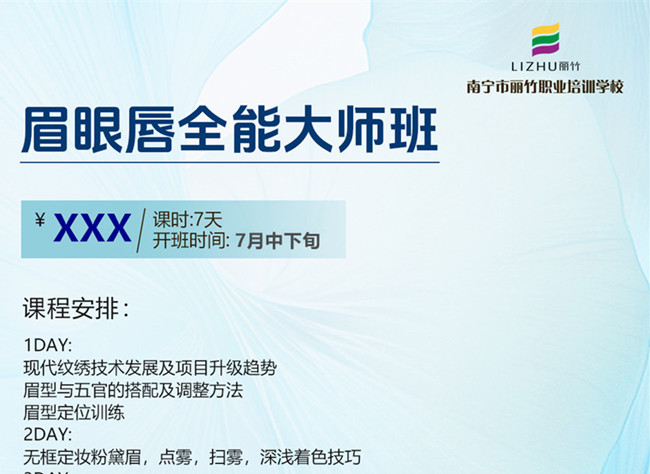 火熱報(bào)名！0基礎(chǔ)學(xué)紋繡7月即將開(kāi)班
