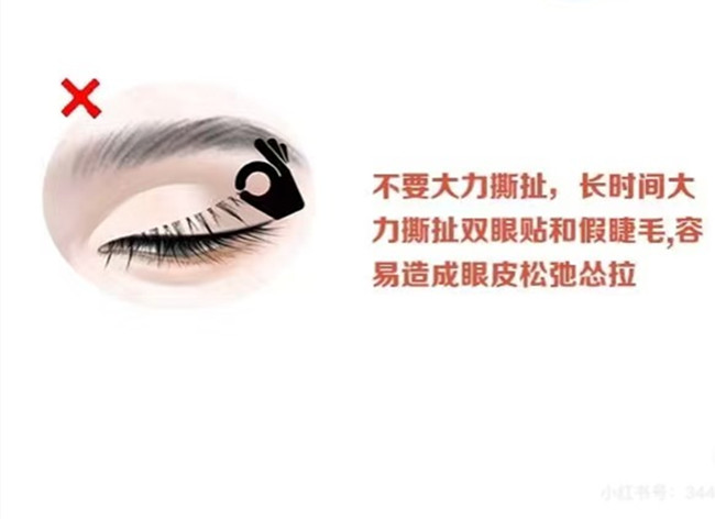 如何正確卸掉假睫毛？廣西化妝實訓(xùn)