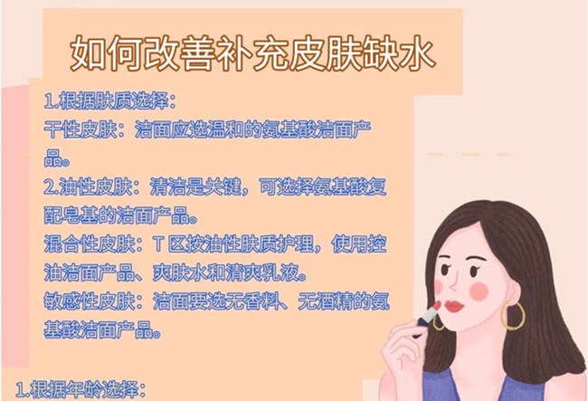 如何改善皮膚缺水？廣西護(hù)膚美容培訓(xùn)