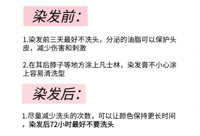 染發(fā)的一些冷知識，廣西染發(fā)培訓(xùn)專業(yè)學(xué)校分享