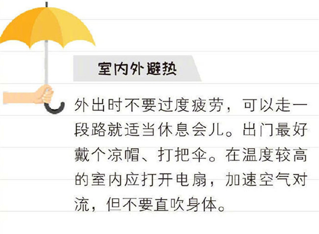 預(yù)防中暑的方法，廣西皮膚健康管理學(xué)校分享