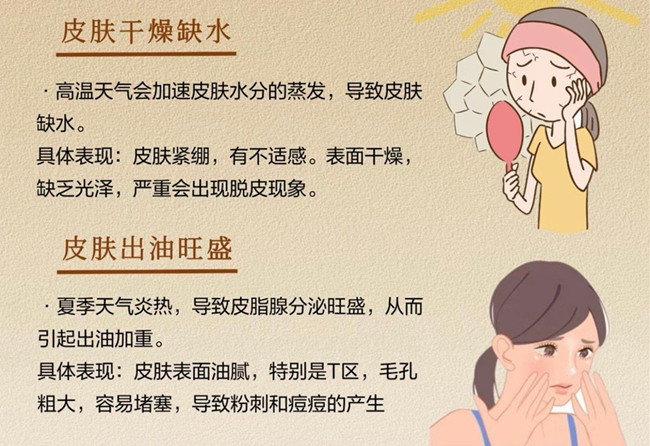 高溫給皮膚帶來的傷害，南寧護(hù)膚管理中心講解