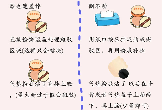 脫妝后的補(bǔ)妝技巧，廣西美妝教學(xué)基礎(chǔ)