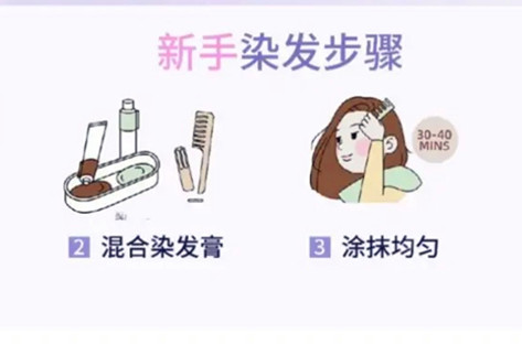 新手染發(fā)注意事項，南寧染發(fā)教學