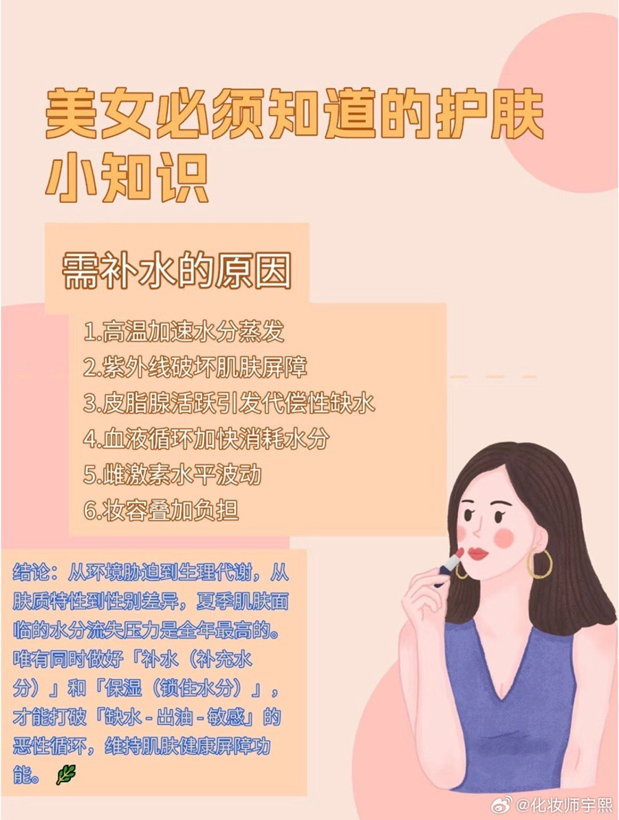 皮膚需要補(bǔ)水的原因，南寧美容師的日常