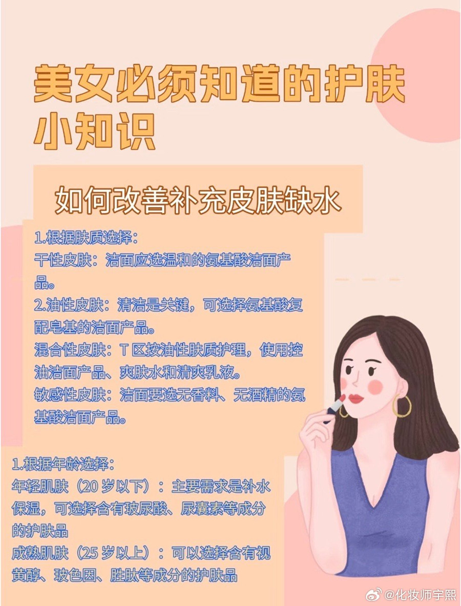 如何才能給皮膚補(bǔ)水？南寧美容護(hù)膚管理