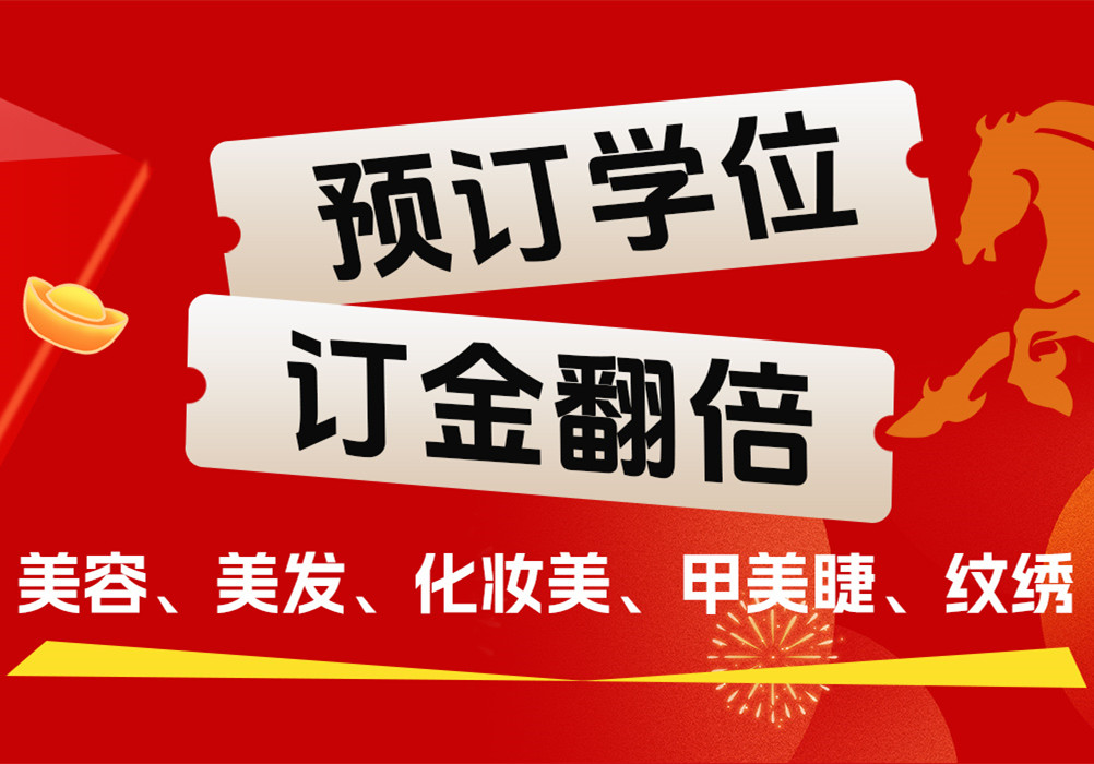 2026新年特惠報讀，福利加碼