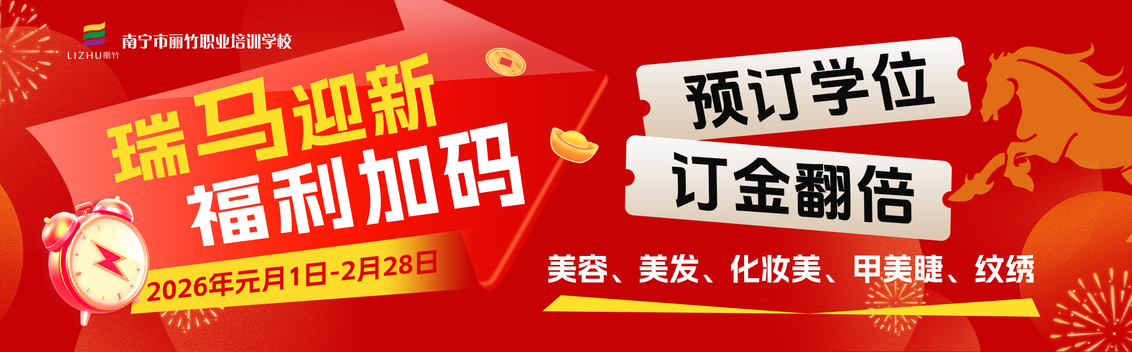 2026新年特惠報(bào)讀，福利加碼