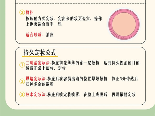 懶人通勤妝如何快速定妝？廣西彩妝專(zhuān)業(yè)教學(xué)